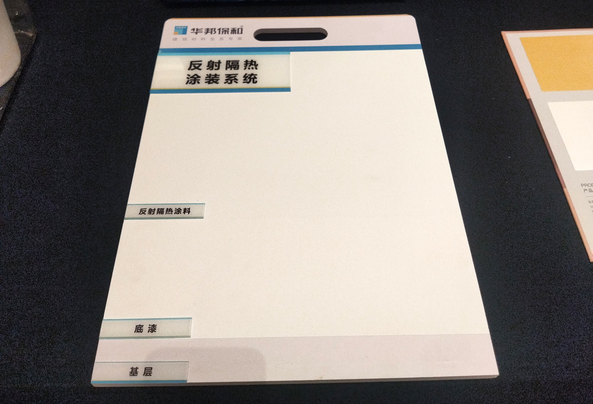 反射隔热涂料-尊龙人生就是博Z6